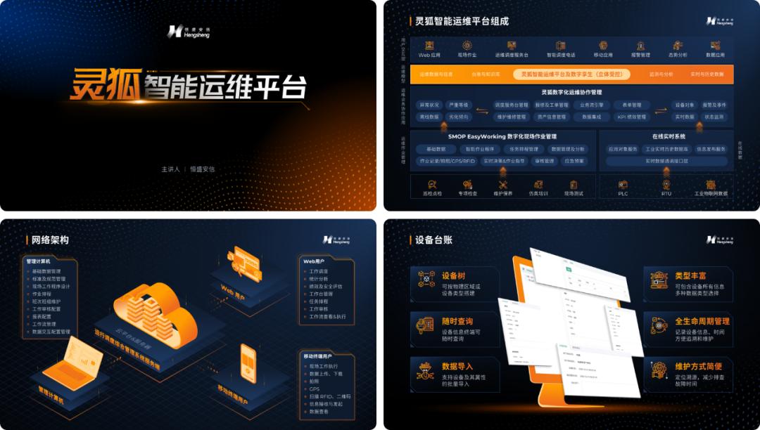 我为读者修改了一份2.5D风格的PPT，最后一页，看傻眼