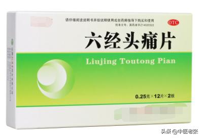 67种常见病的中成药用药大全来了,100种疾病中成药推荐大全表格