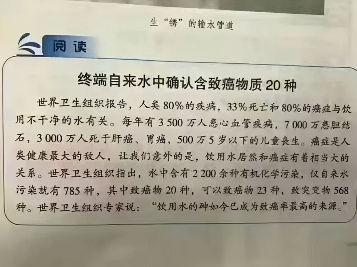 净水知识教科书,净水知识传递