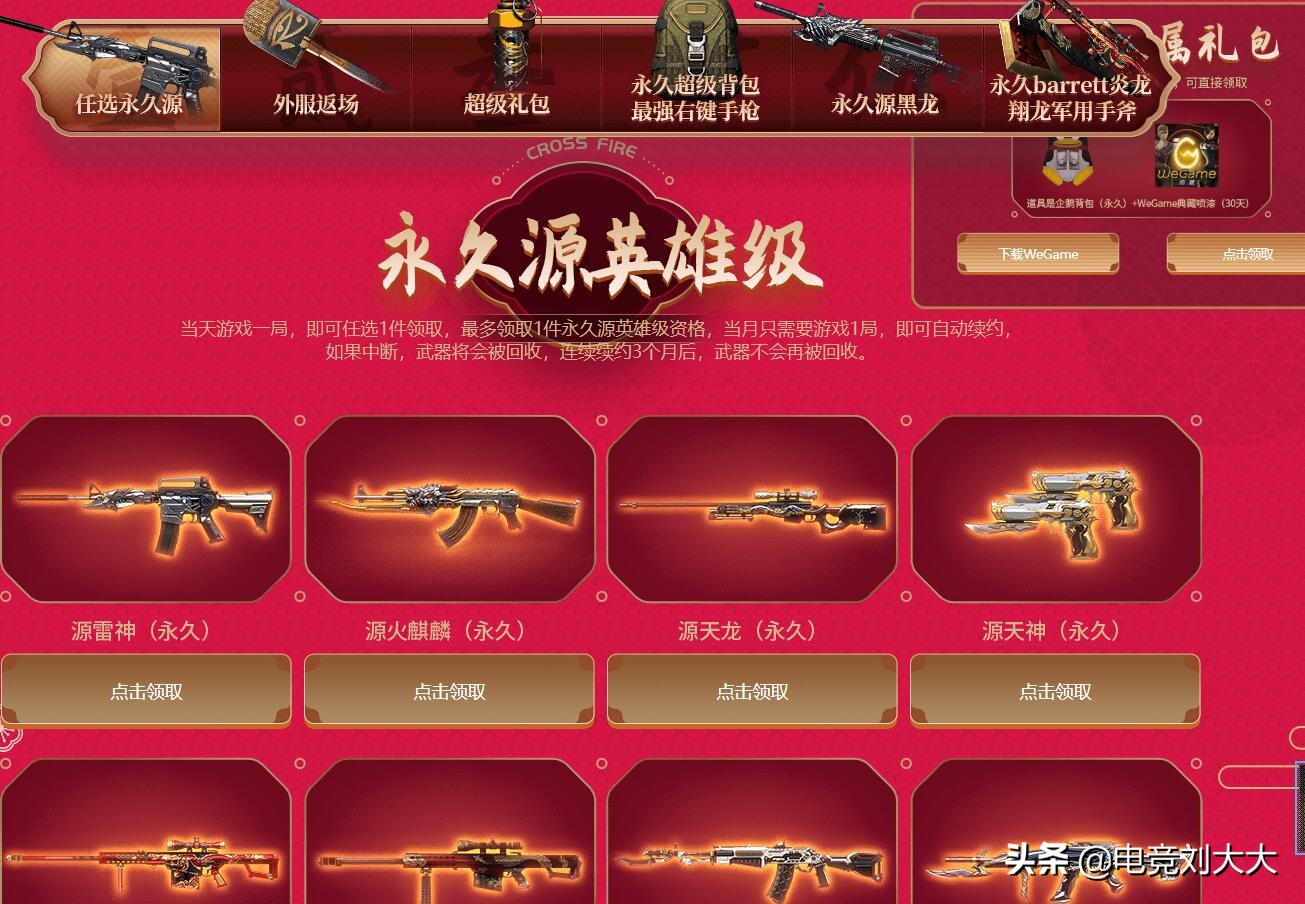 付费道具全民普及，这两年穿越火线正努力打造公平竞技