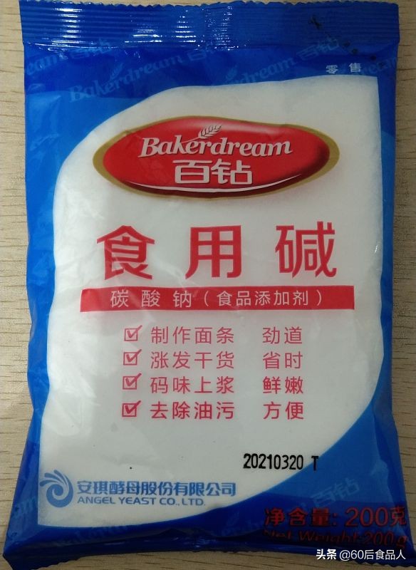 炸东西泡打粉和小苏打有什么区别,油炸面粉酥脆用小苏打还是碱
