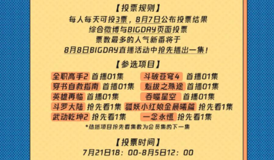 魁拔之殊途还会更新吗,魁拔怎么会重生