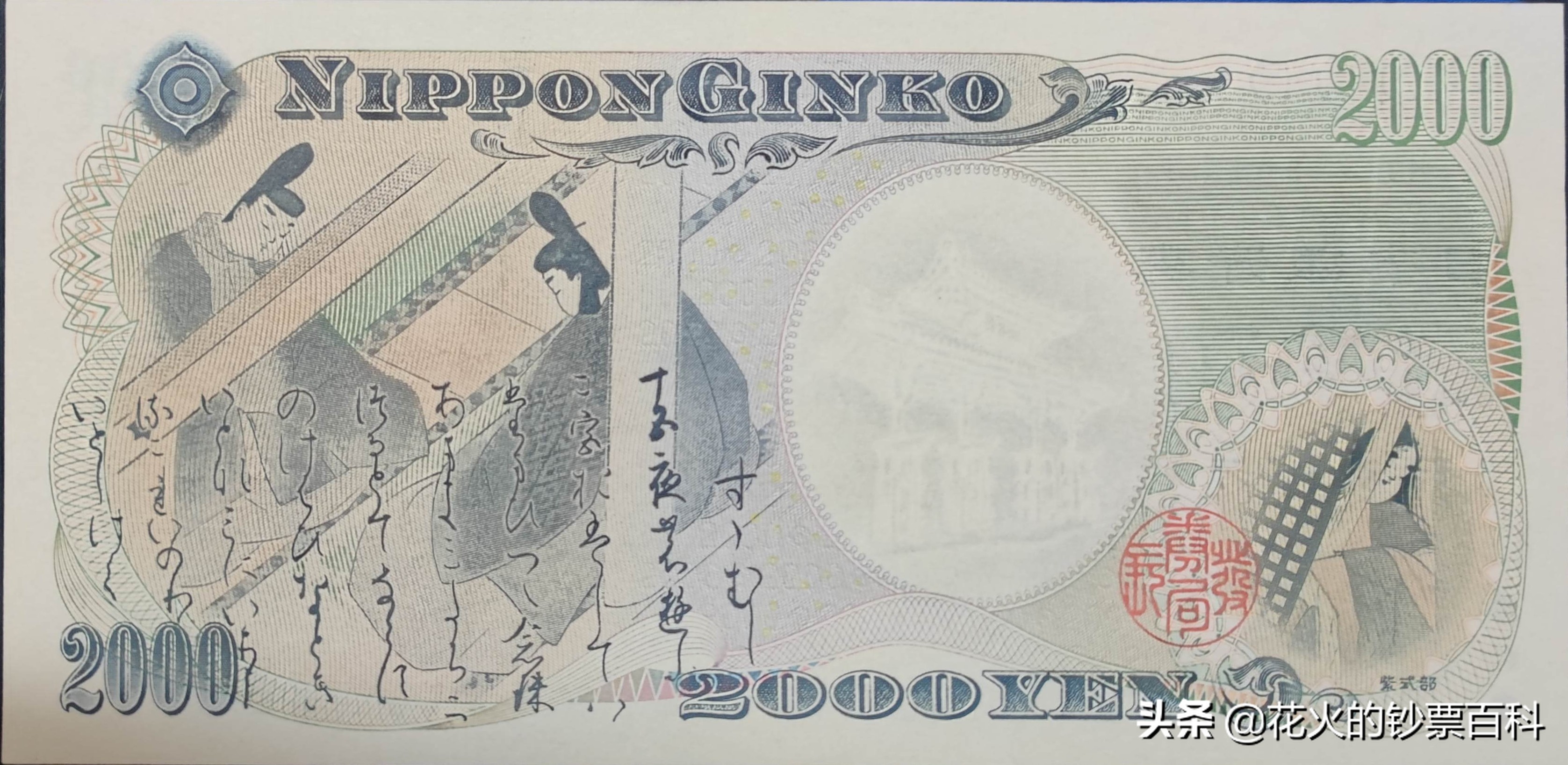 带你看日本文化,日元中最具珍藏价值的纸币
