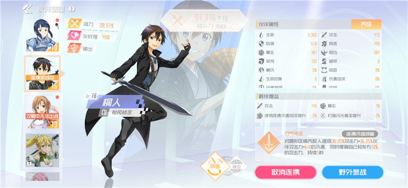 刀剑神域黑衣剑士王牌停运,刀剑神域黑衣剑士王牌首通