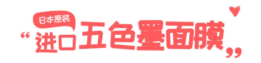 良心推荐几款好用平价的面膜,一款平价又超好用的面膜