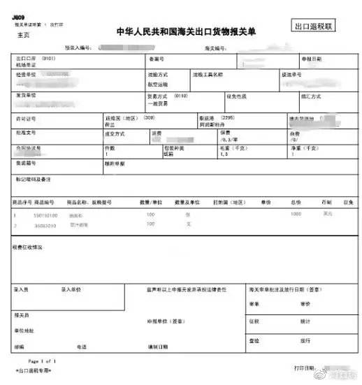 外贸出口退税最详细流程,跨境电商出口退税的操作明细流程