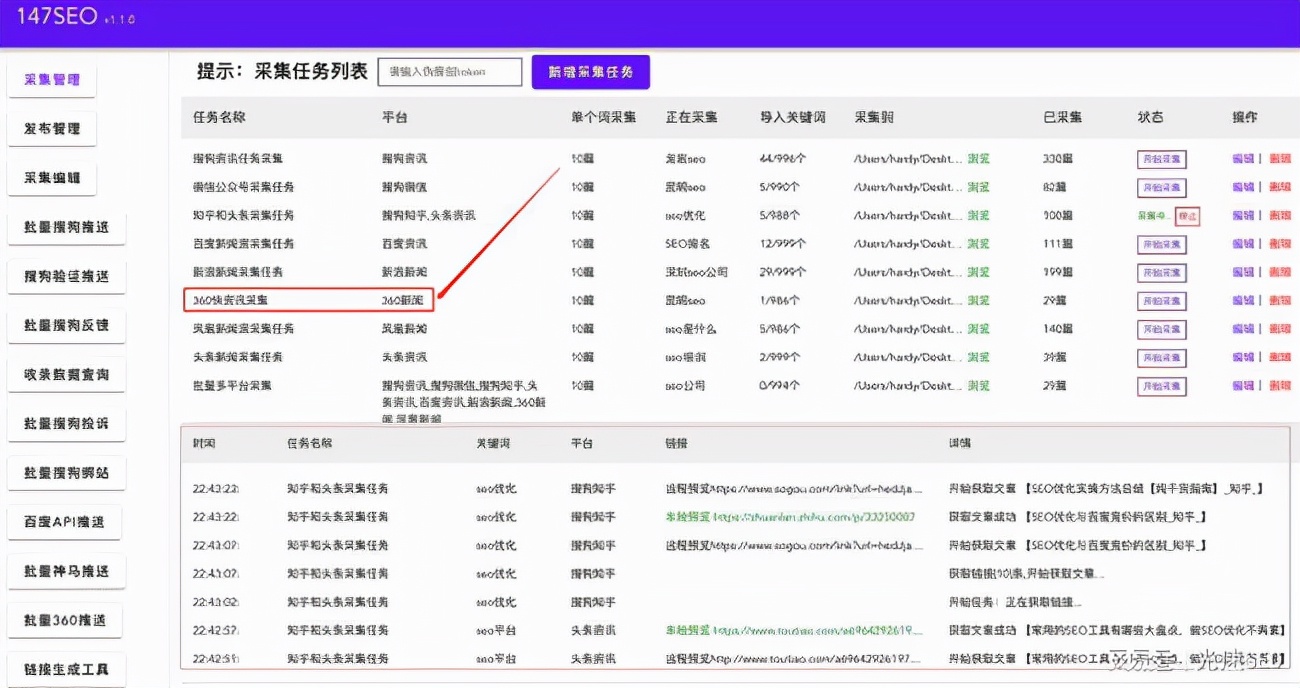 不会还在为了免费360新闻采集而发愁吧？