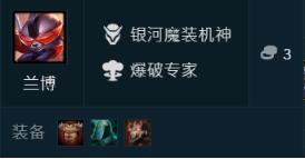 云顶s3银河魔装隐藏盖伦,云顶s10黑血盖伦