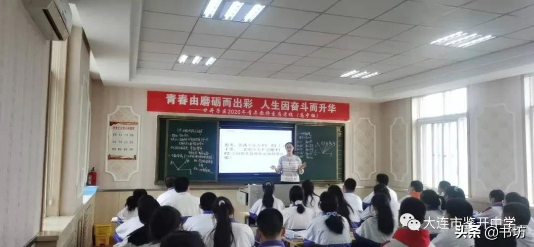 2023年甘井子区青年教师素质考核,大连甘井子教师素质考核