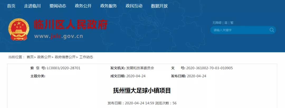 抚州新建项目,抚州新开发项目有多少个