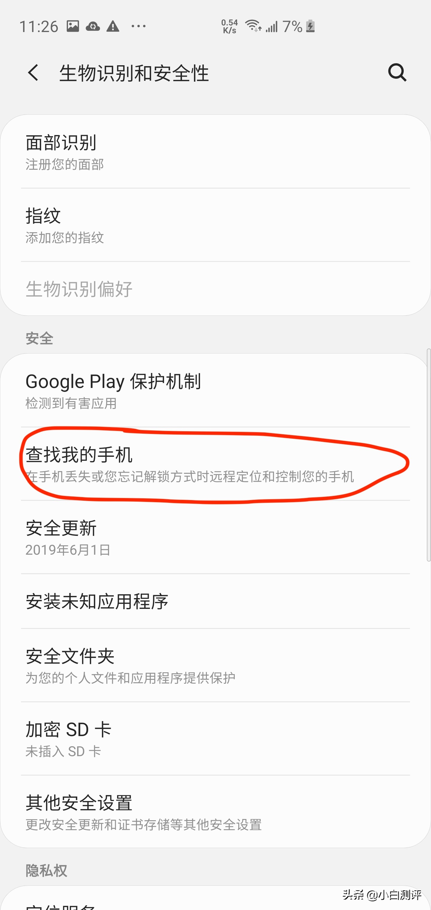 如何查找手机定位,如何查找手机激活时间