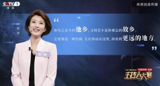 官宣!总台主持人上新了!12位“新人”亮相,谁是未来一哥一姐?