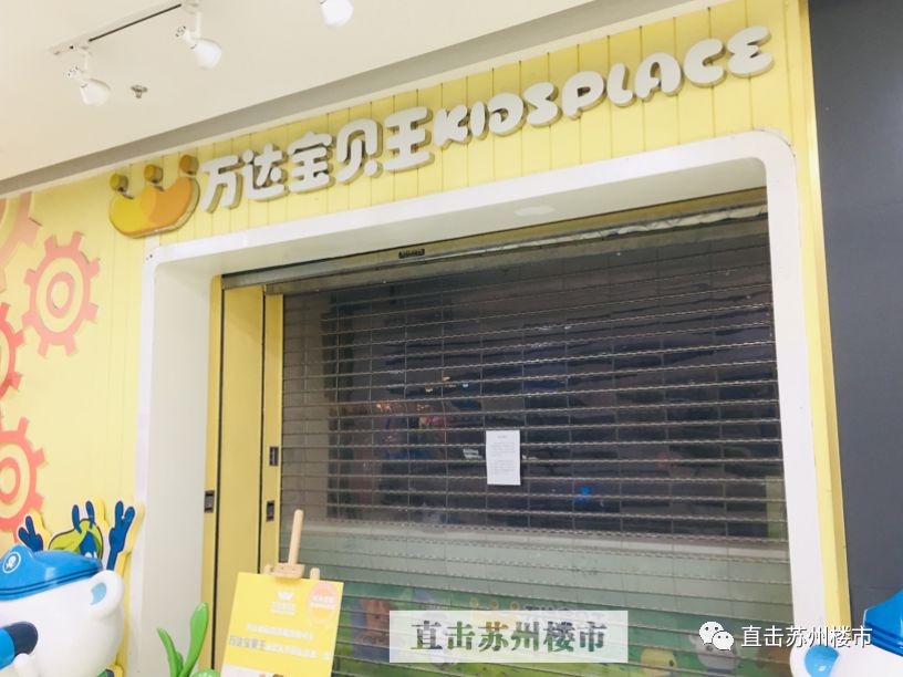 闭店！转租！今天我实探苏州万达，很多网红店都撑不住了