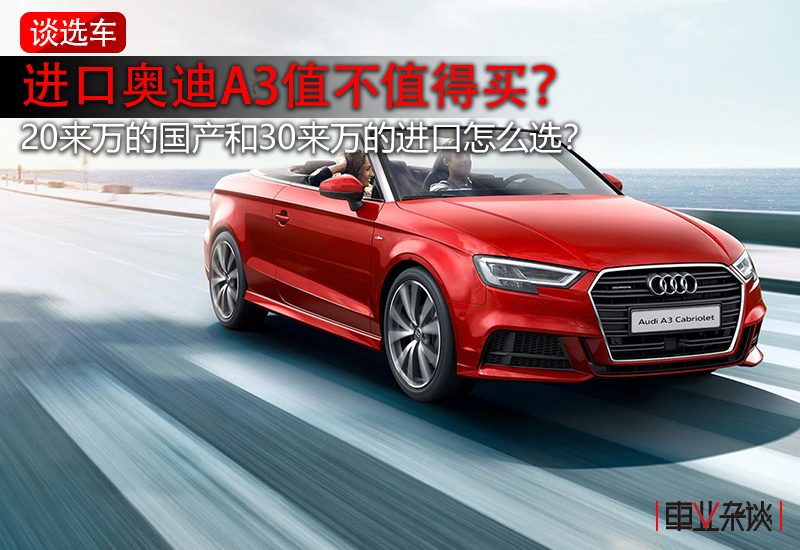 奥迪a3进口2012款sportback1.8t,12万预算能买到五年内奥迪a3吗