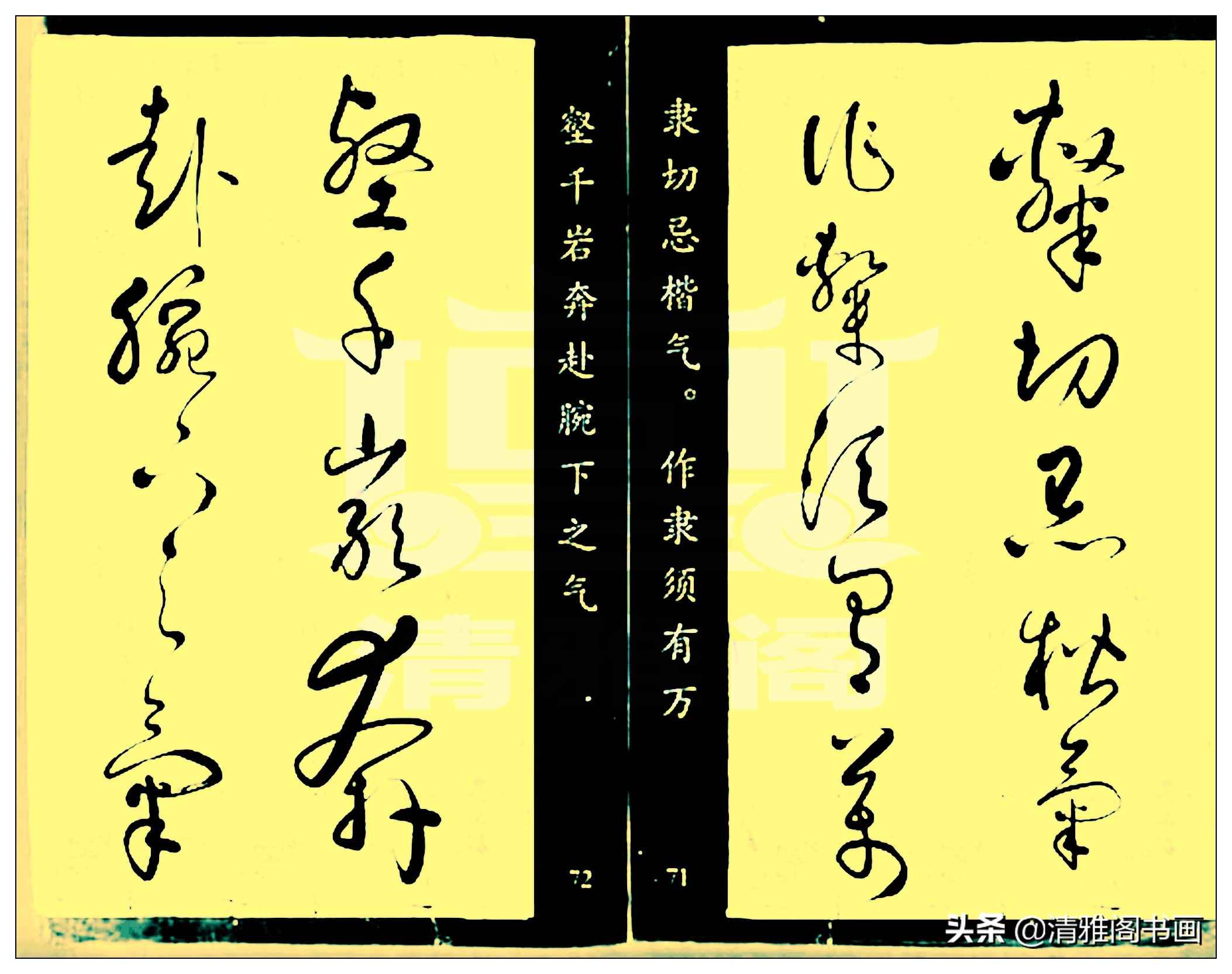 怀素的草书让人惊叹用四个字形容,草书气势十足