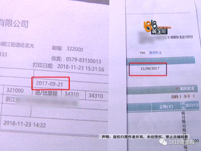购车日期有问题,车主怀疑买到二手“林肯”4S店:新员工操作失误