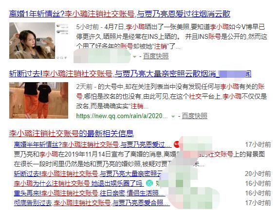 贾乃亮晒李小璐和甜馨合影,李小璐贾乃亮甜馨一家三口上热搜