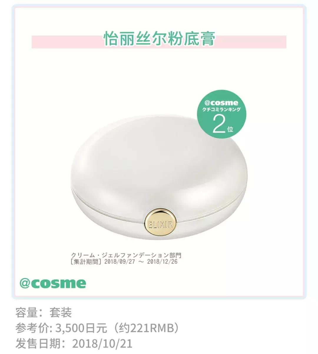 在日本销量第一品牌,资生堂口碑最好的4款