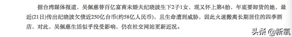 吴佩慈6年生4胎依然嫁不进,吴佩慈为何剖腹产