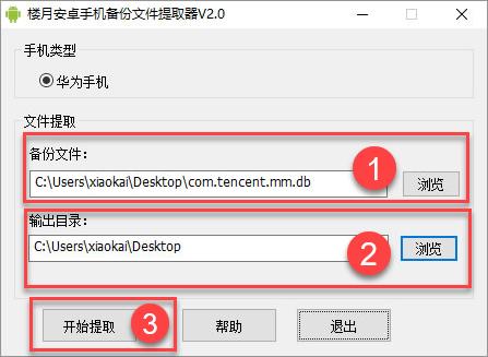 微信号被封怎么导出微信号,微信号被封后聊天记录怎么备份