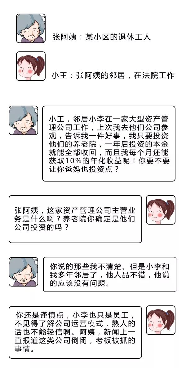 理财公司被套路了怎么办,被理财公司骗了怎么维权