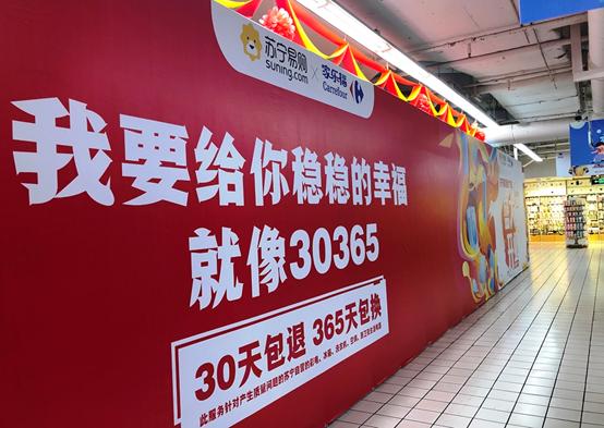 徐州苏宁广场家乐福在哪里,徐州苏宁广场新店开业