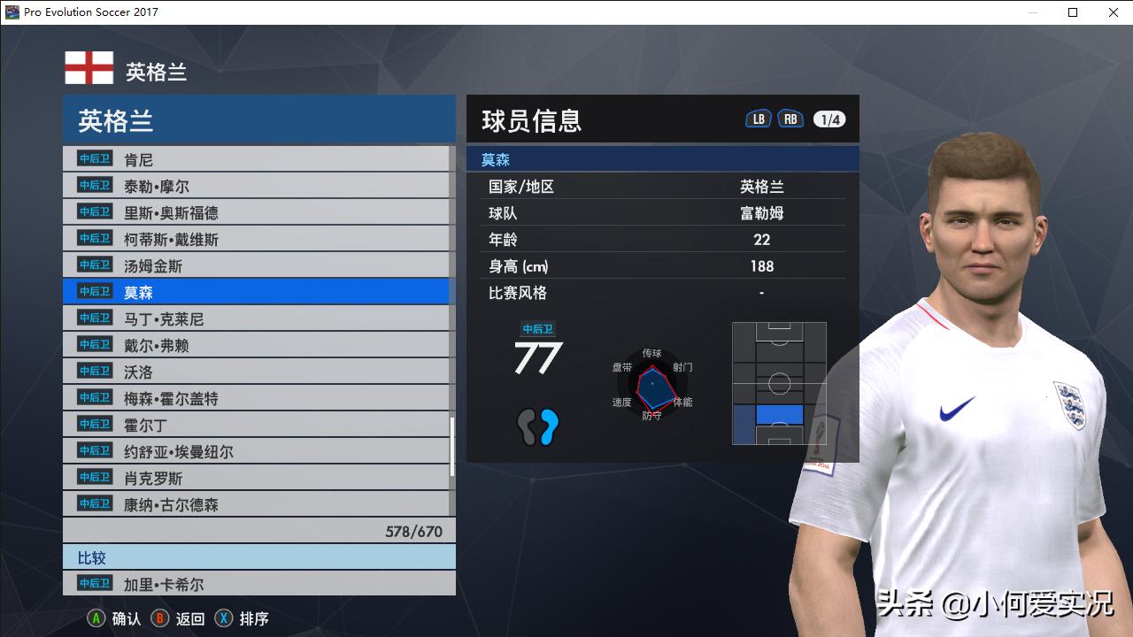 实况足球2017脸型哪里找,实况足球2017没有中超