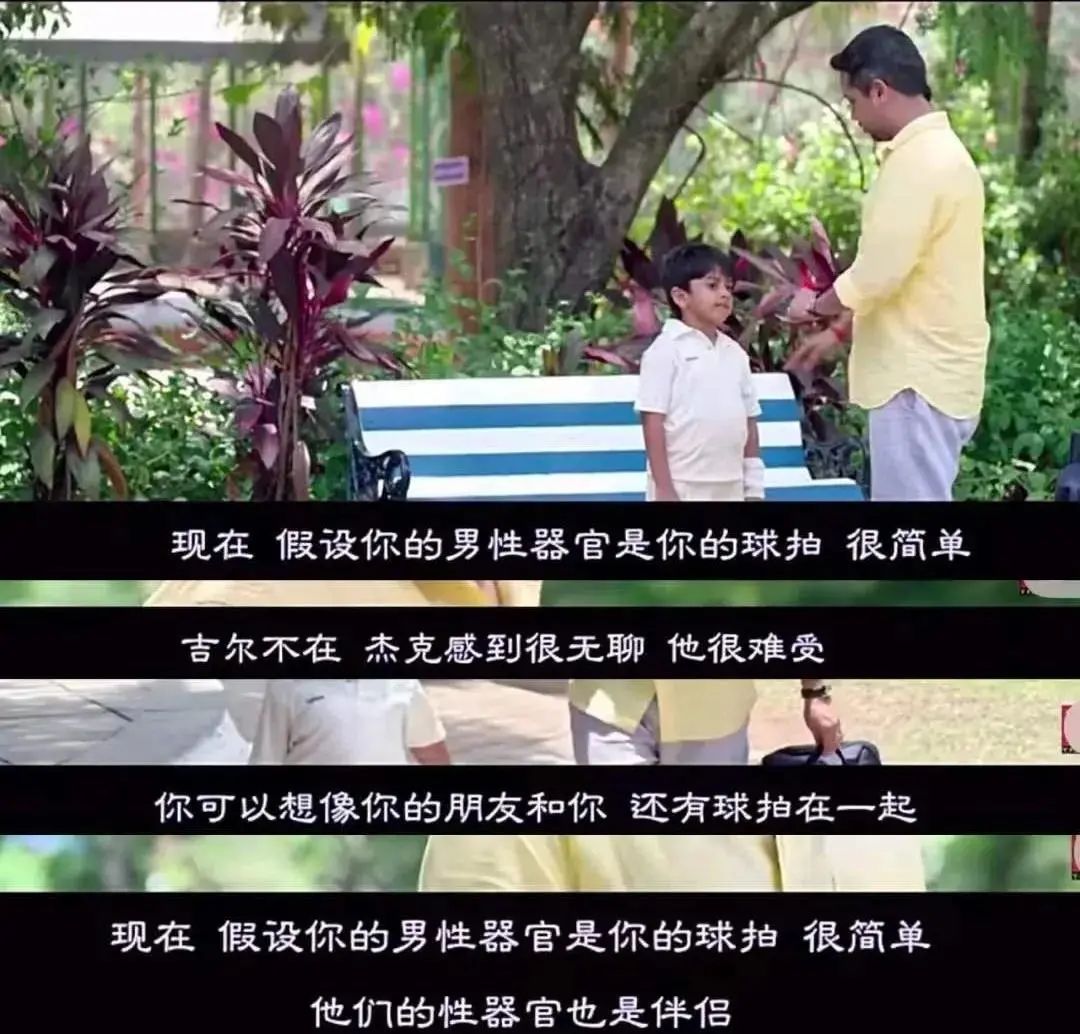 印度父与子尬聊中文版,印度爸爸和儿子的尬聊