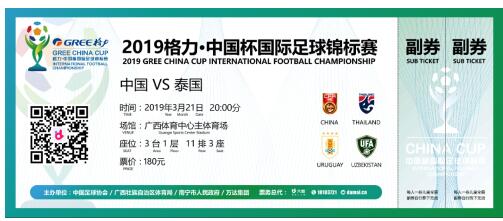 登青秀山吃老友面玩转南宁来中国杯现场为国足呐喊