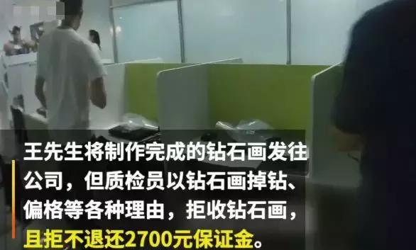 最新钻石画诈骗案例,代加工手工钻石画被骗怎么维权