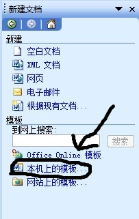 word日常操作小技巧,word的实用小技巧