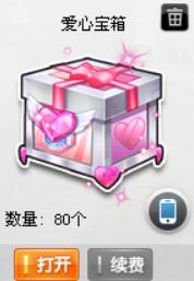 qq飞车各个道具开出来的物品,qq飞车开道具的幸运儿