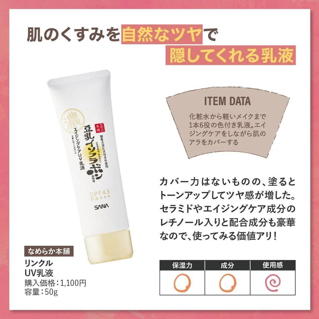 日本毒舌杂志评价化妆水,珂润护肤品测评