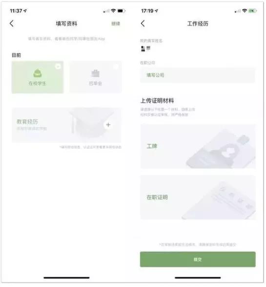 颠覆QQ，微信？腾讯内测“朋友”，会是下一个国民社交APP吗