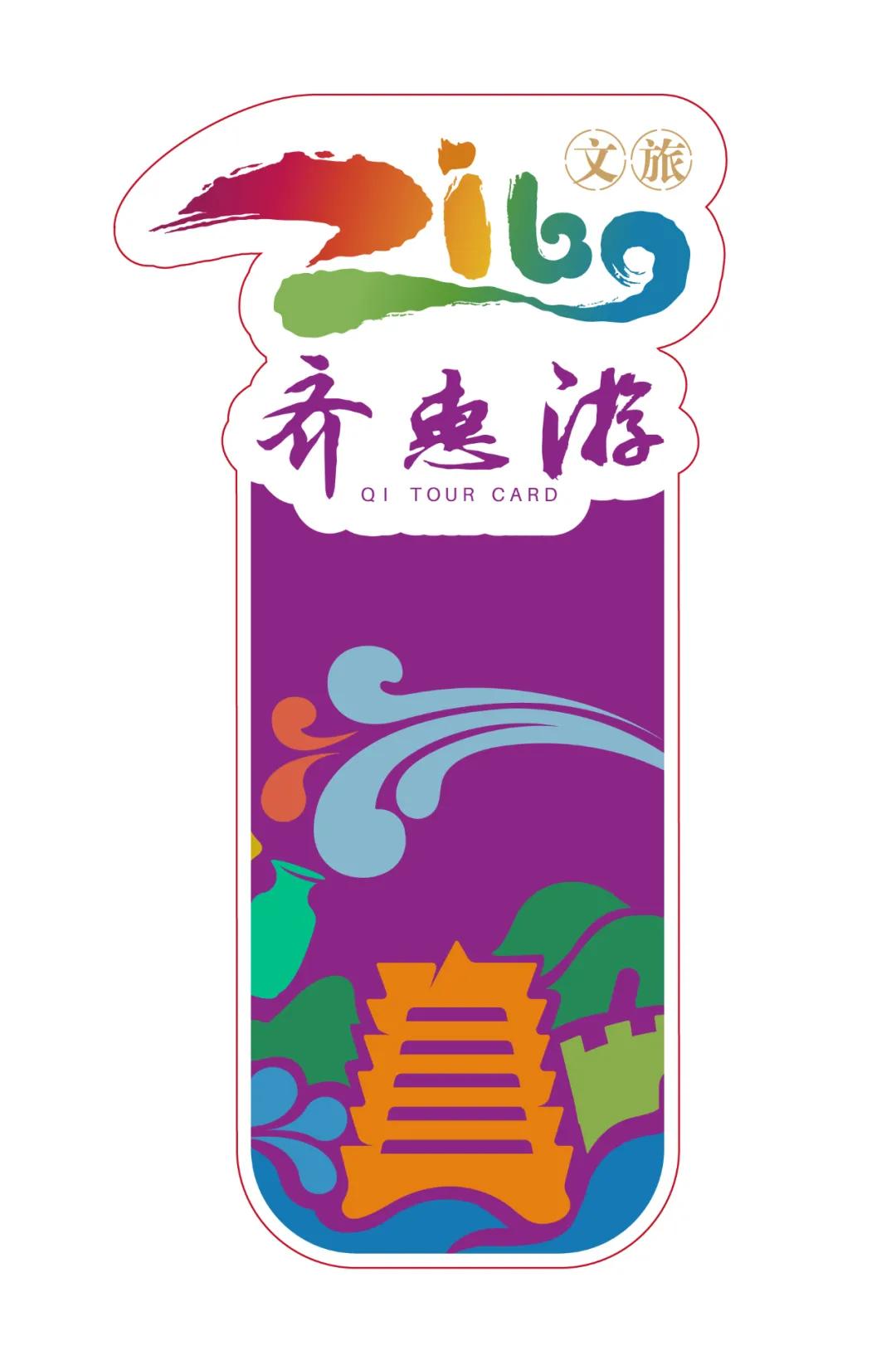 淄博现在哪个景区免门票,淄博免门票的景点