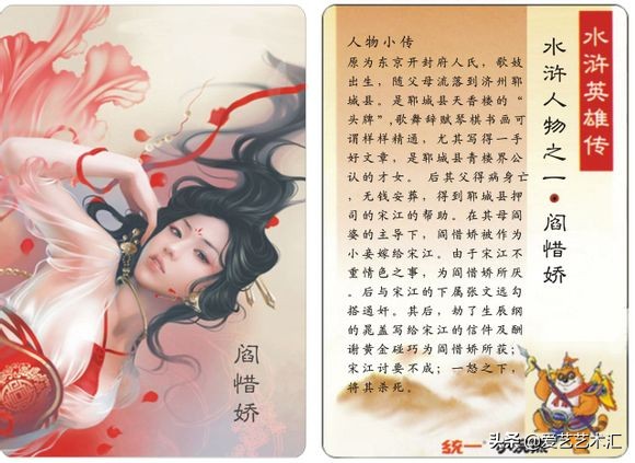 童年回忆水浒卡复刻版,最老的水浒卡