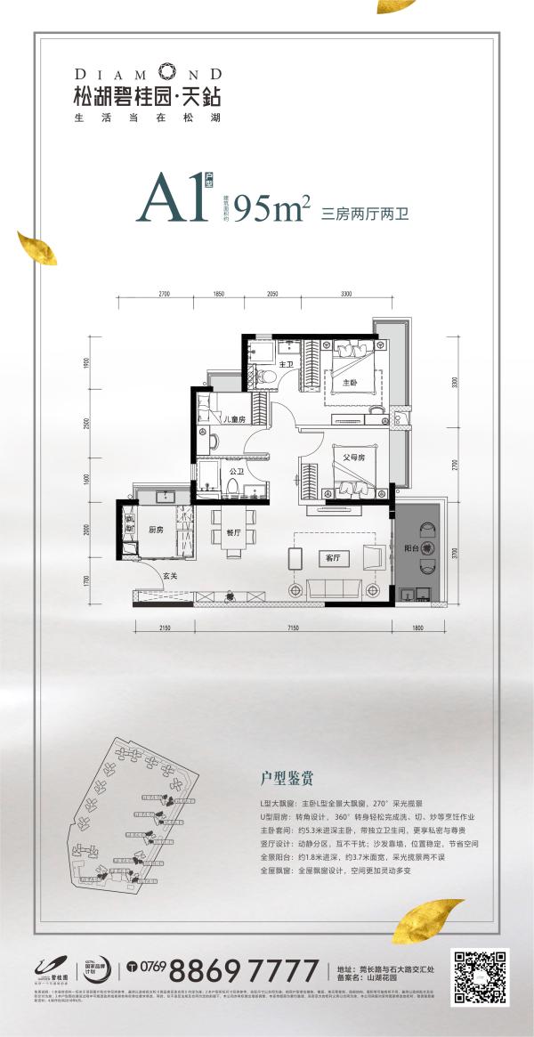 筑造1001|7公里到深圳，2.8公里地铁口，碧桂园天钻如何发光发亮