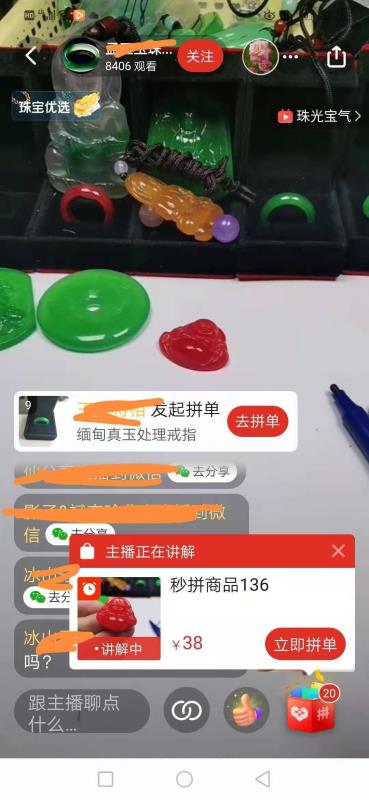 翡翠直播间说真话,翡翠直播只做正品