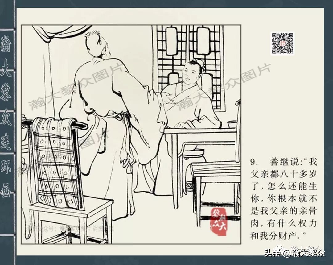 四大公案连环画,包公断案类连环画大全