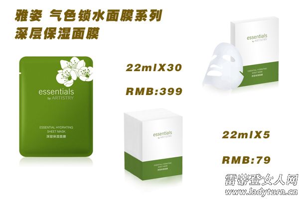 雅姿仙草面膜补水神器,雅姿气色锁水仙草面膜你用了吗