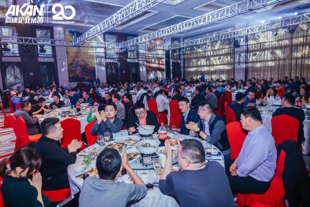 爱康国际年会,今日爱康集团新闻