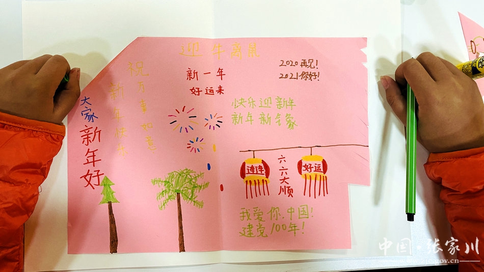 “我和*物文**贺新年”—张家川县博物馆开展2021年元旦贺卡制作社教活动