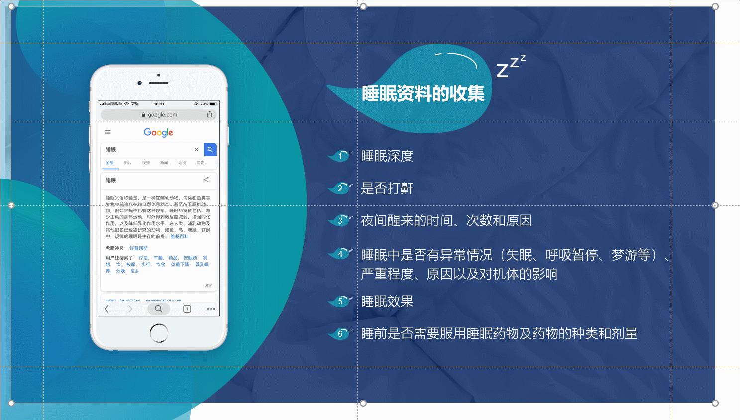 怎么做关于王者荣耀的ppt,王者荣耀的ppt技巧有哪些