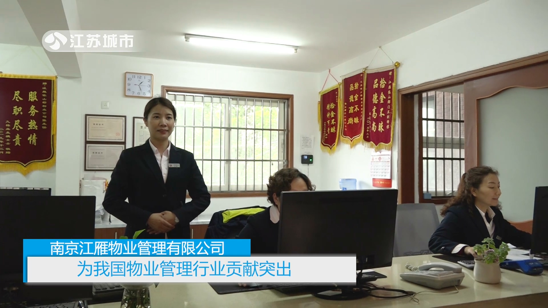 江苏口碑好的物业管理,南京江雁物业怎么样