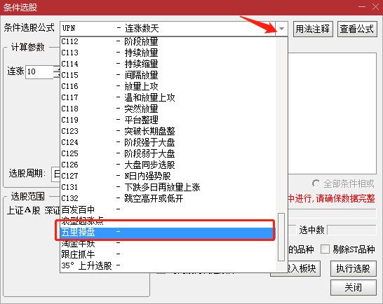 选股最简单有效,选股成功率最高的方法