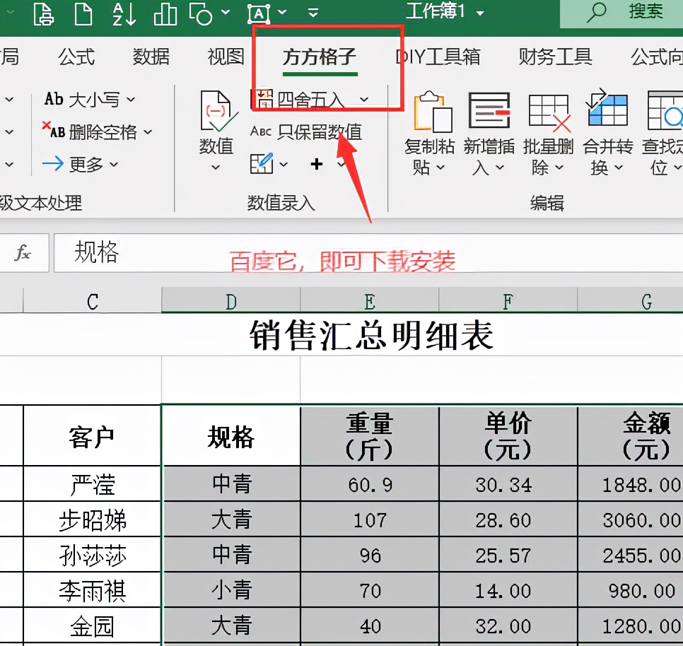 如何汇总表格,如何汇总表格中的所有空白