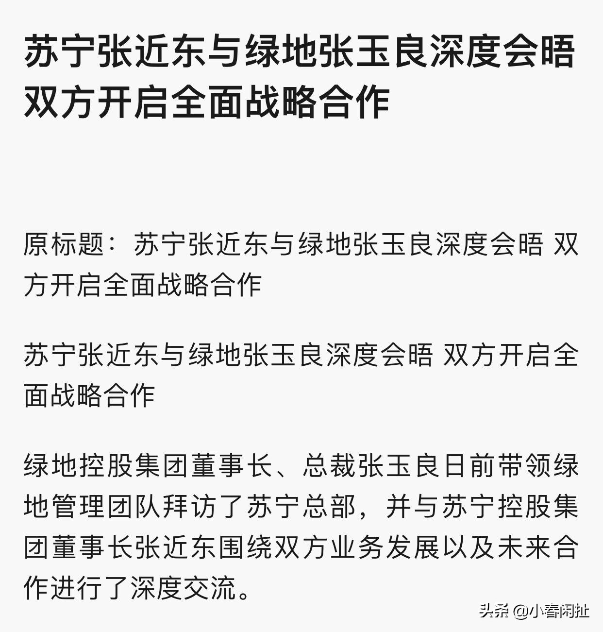苏宁足球比赛最新消息,江苏苏宁冲突视频