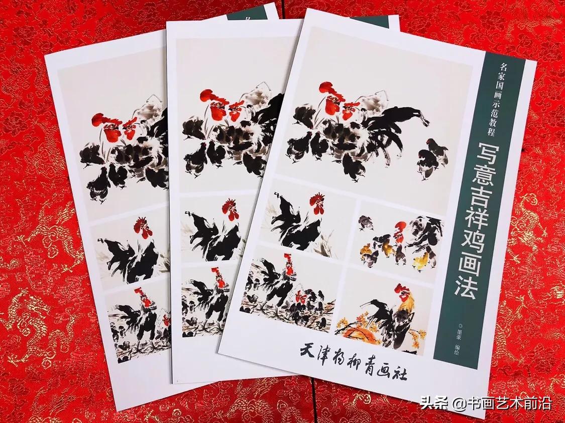 写意吉祥鸡画法,画鸡完整画