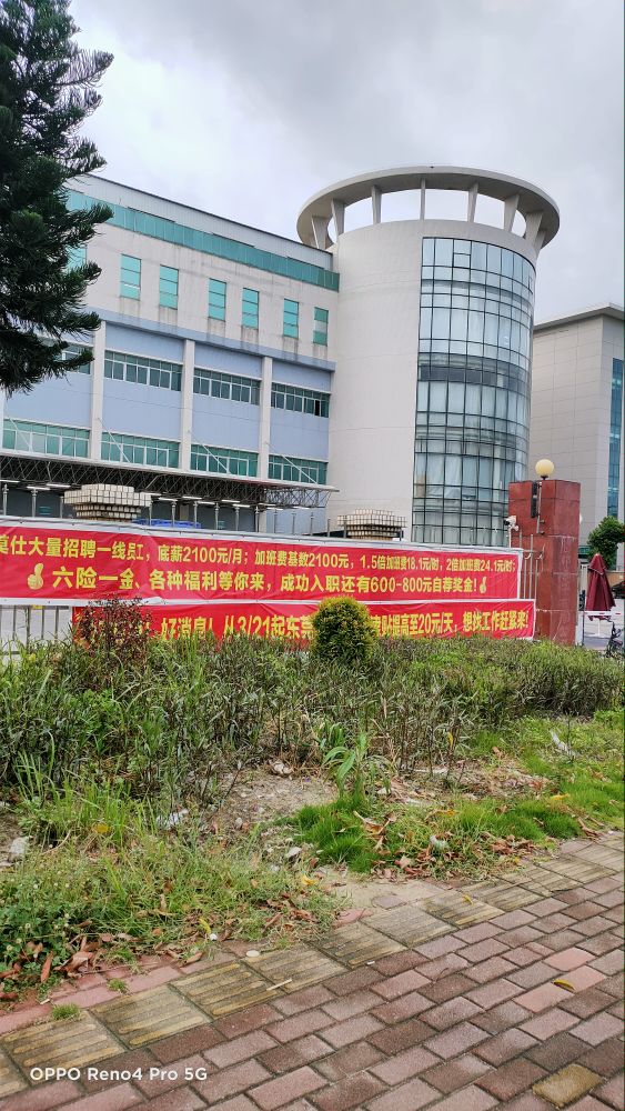 五月份现在东莞好进厂吗,东莞工厂打工7天