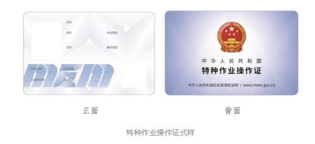 现在焊工证都是电子版的了吗,焊工证现在不发实体证了吗